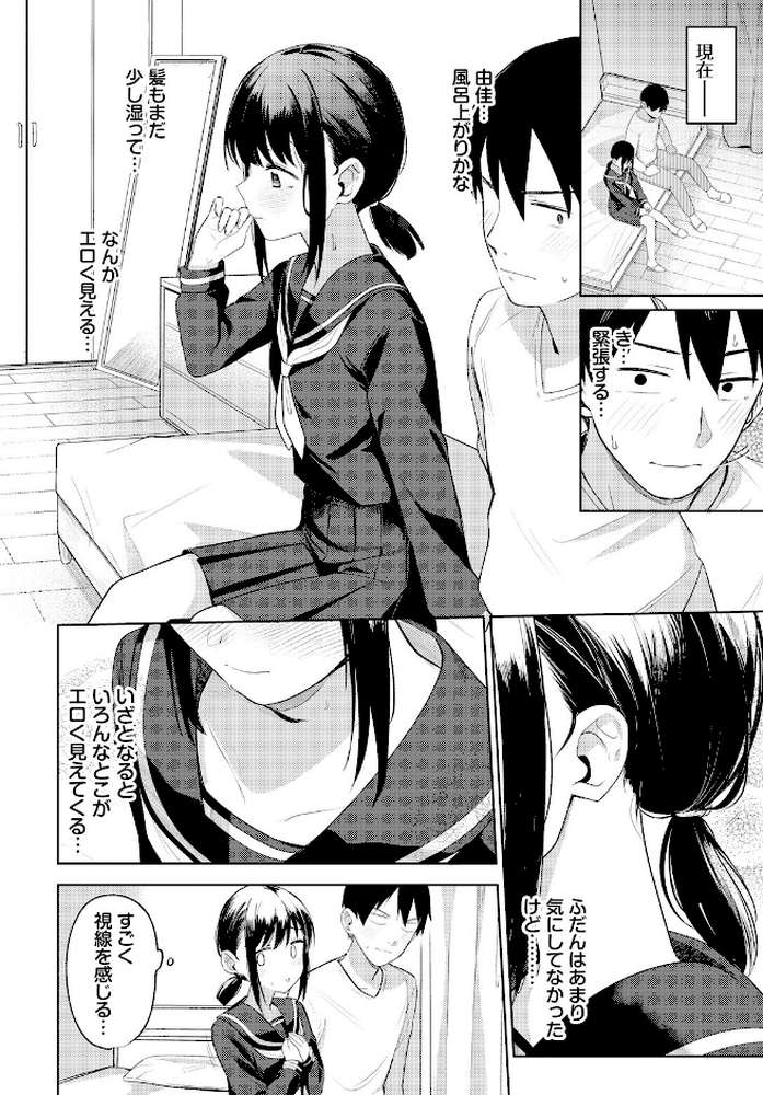 マイガールフレンド