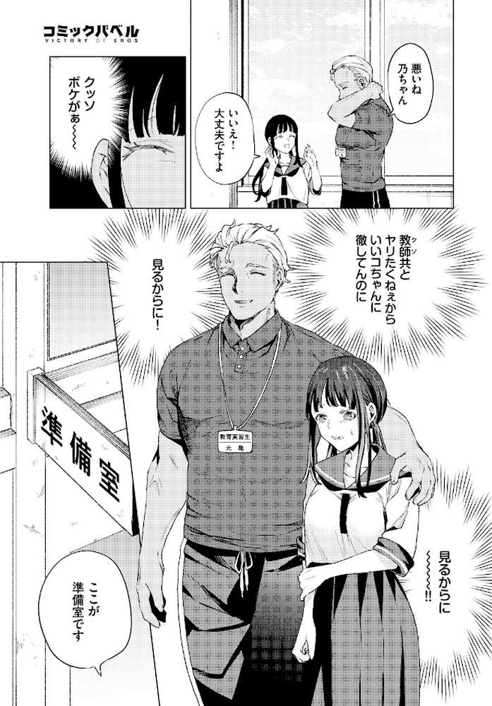 教員ケア