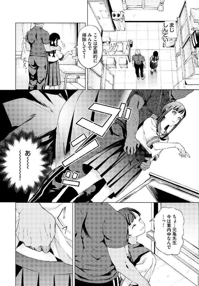 教員ケア