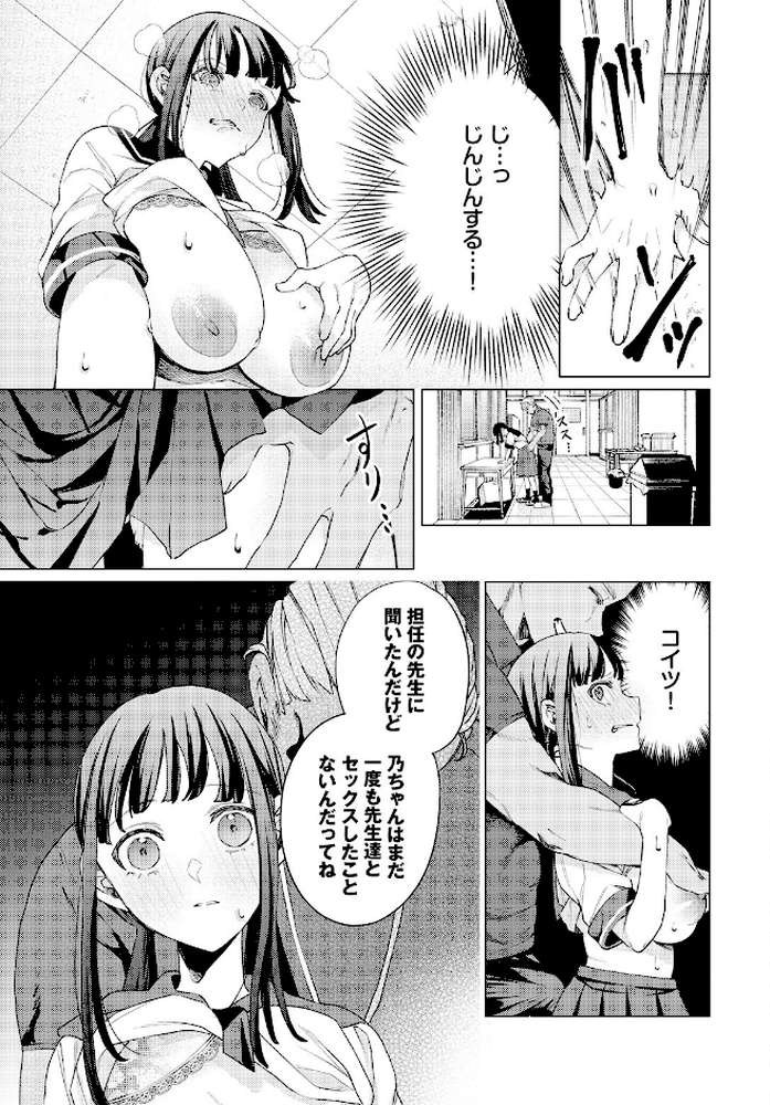 教員ケア