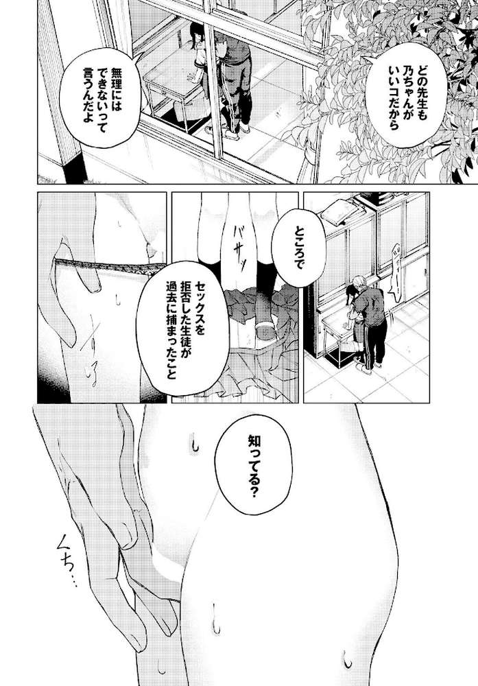 教員ケア