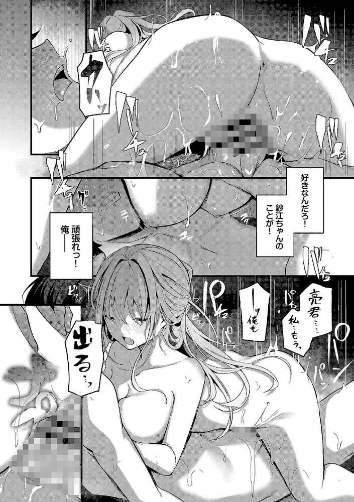 不器用に愛して（未収録作品10ページ付き）
