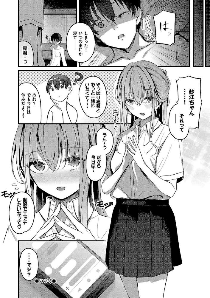 不器用に愛して（未収録作品10ページ付き）