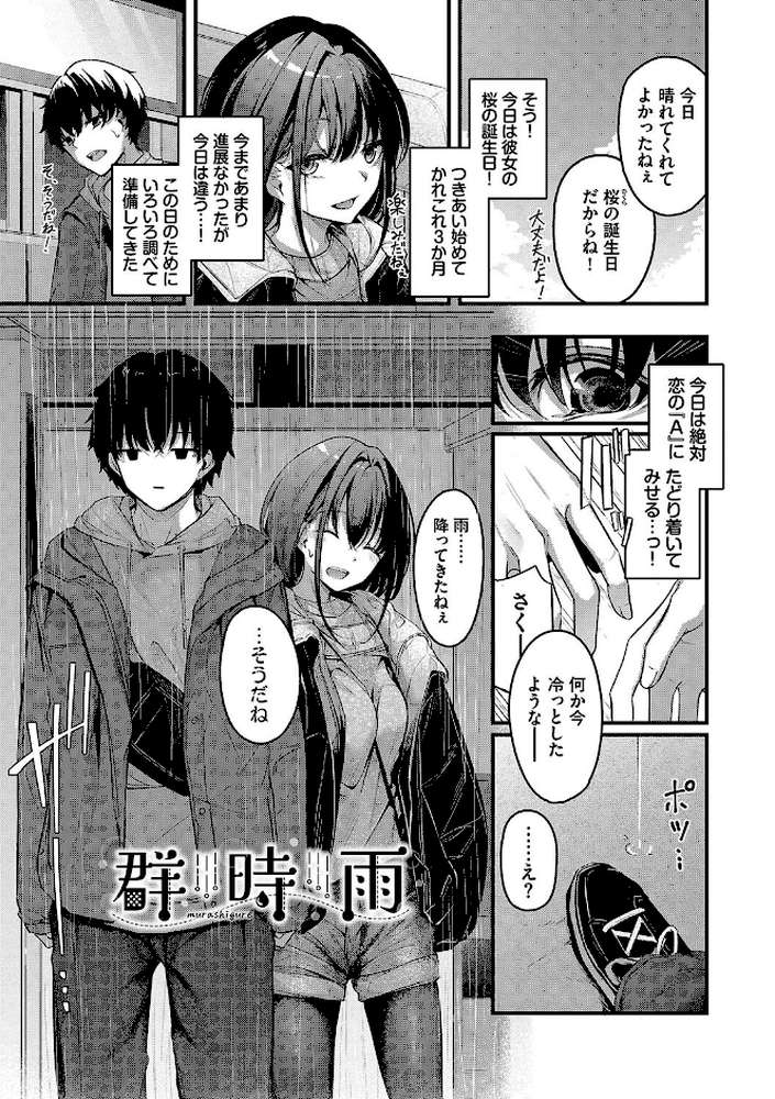 不器用に愛して（未収録作品10ページ付き）