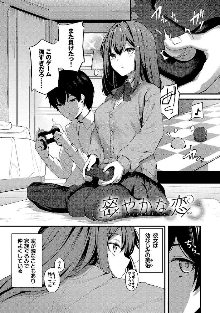 不器用に愛して（未収録作品10ページ付き）