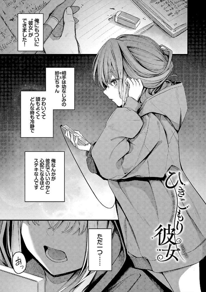 不器用に愛して（未収録作品10ページ付き）