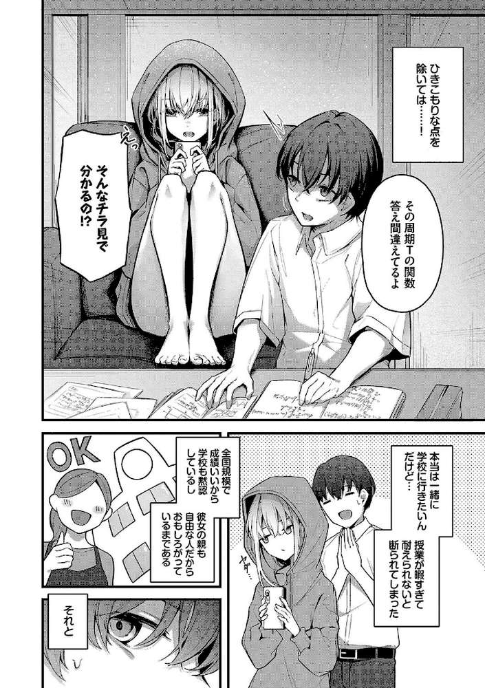 不器用に愛して（未収録作品10ページ付き）