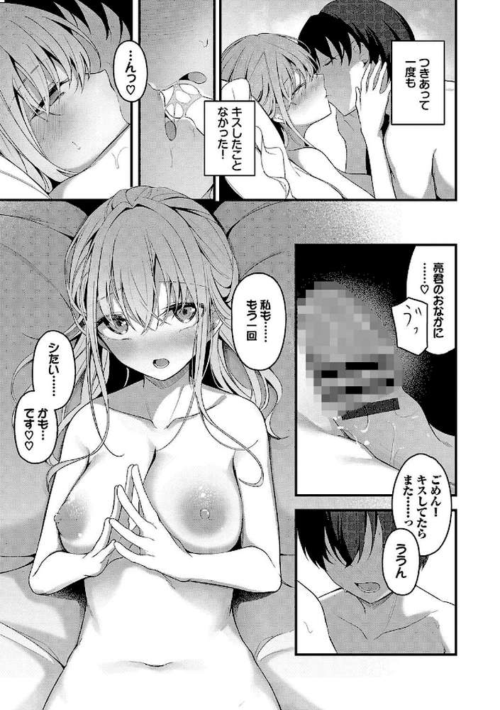 不器用に愛して（未収録作品10ページ付き）