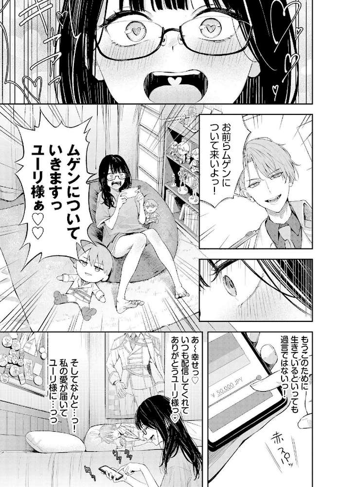 ちぇんじんぐ