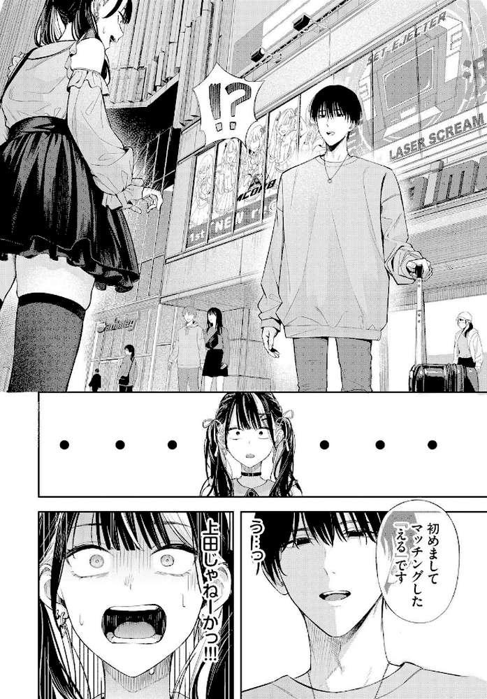 ちぇんじんぐ