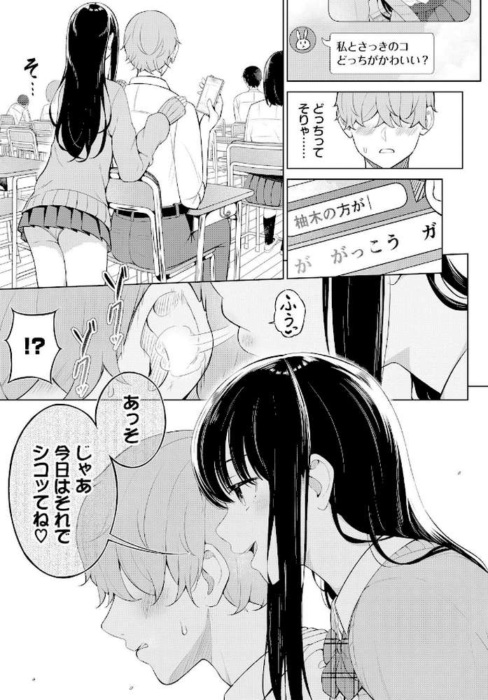 じどりえっち