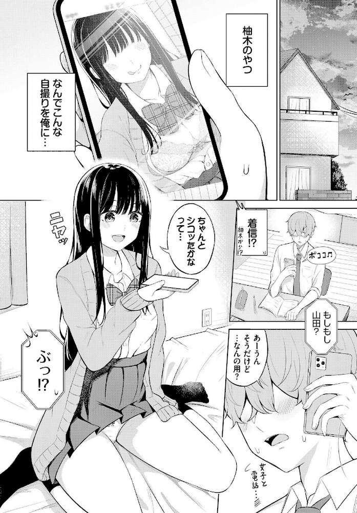 じどりえっち