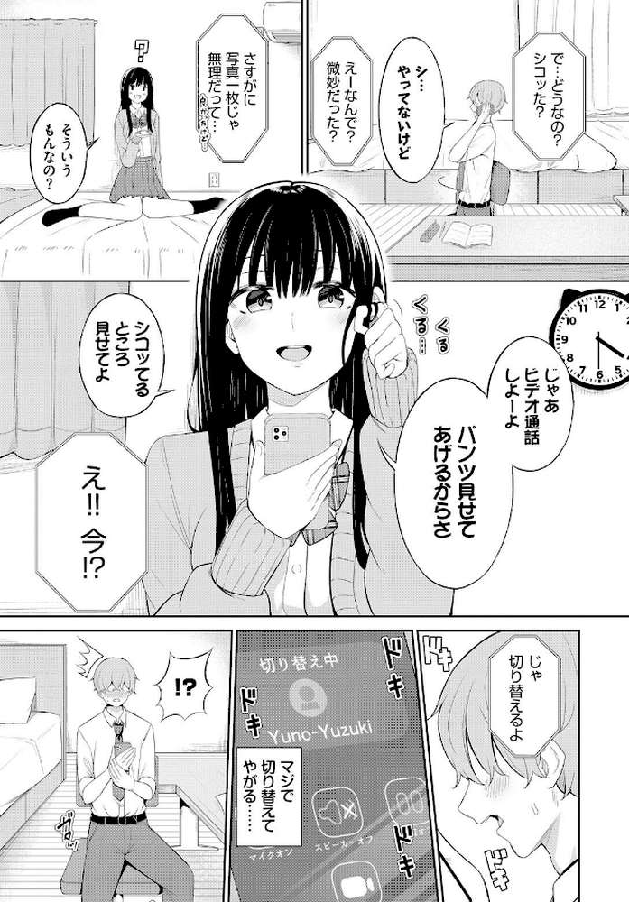 じどりえっち