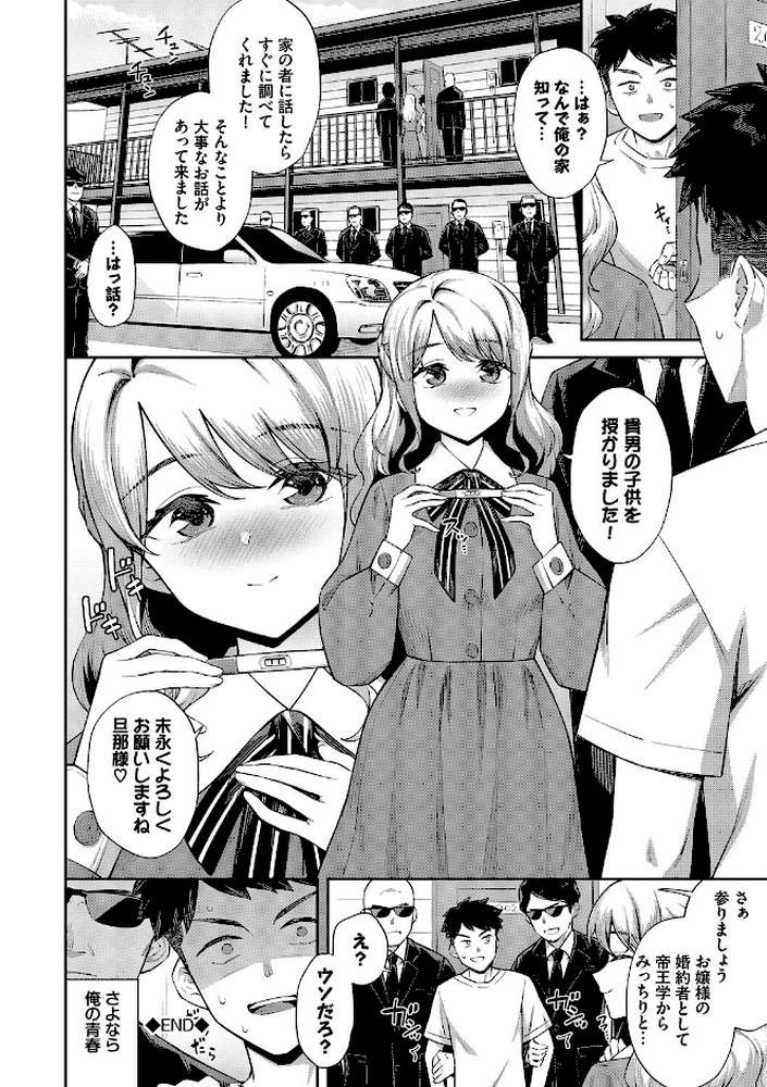 ご懐妊2