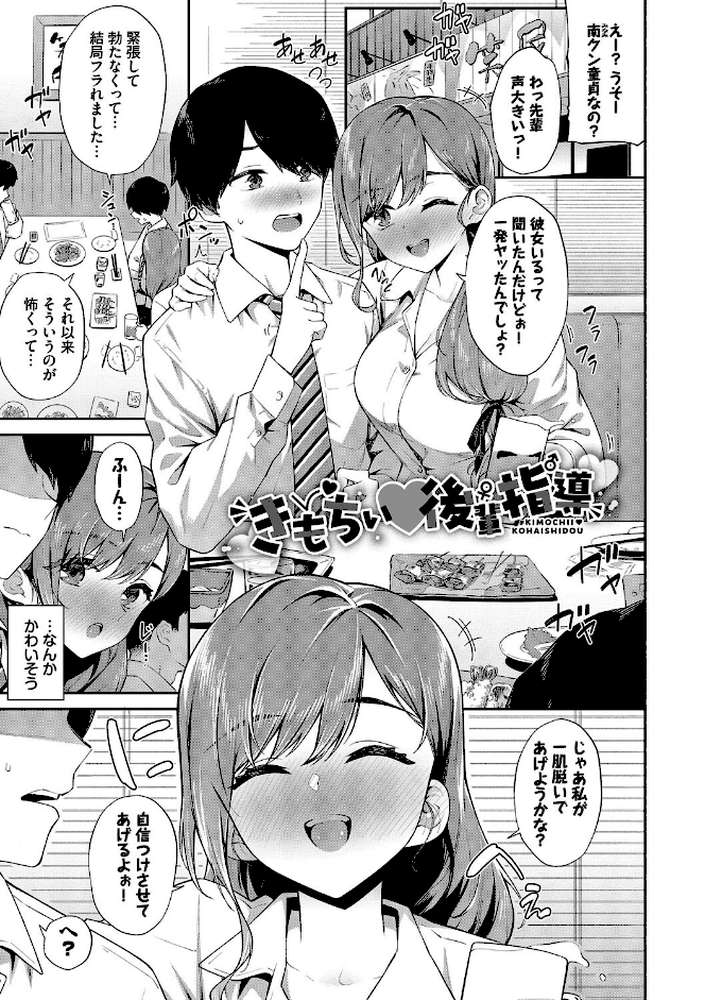 ご懐妊2