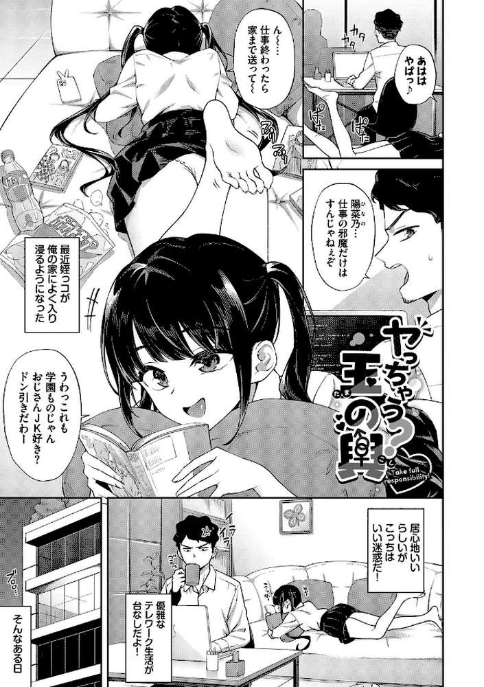 ご懐妊2