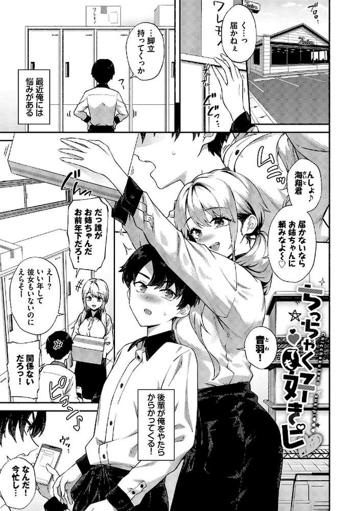 ご懐妊2