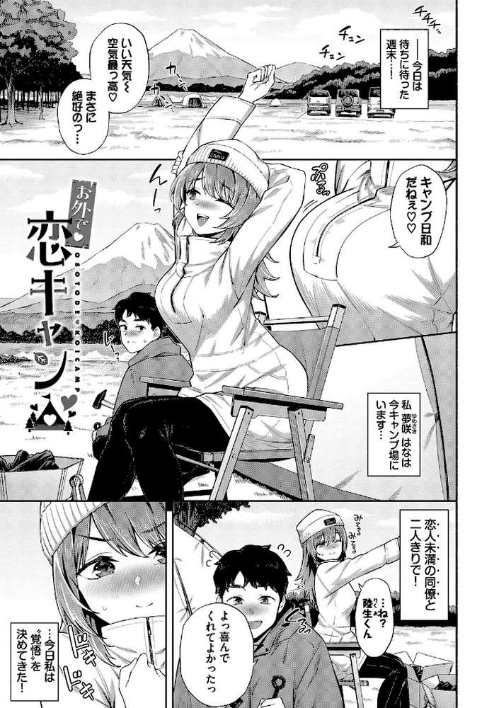 ご懐妊2