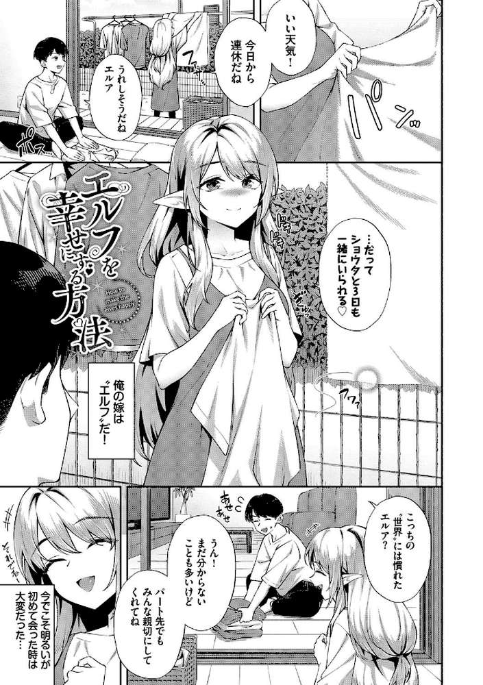 ご懐妊2