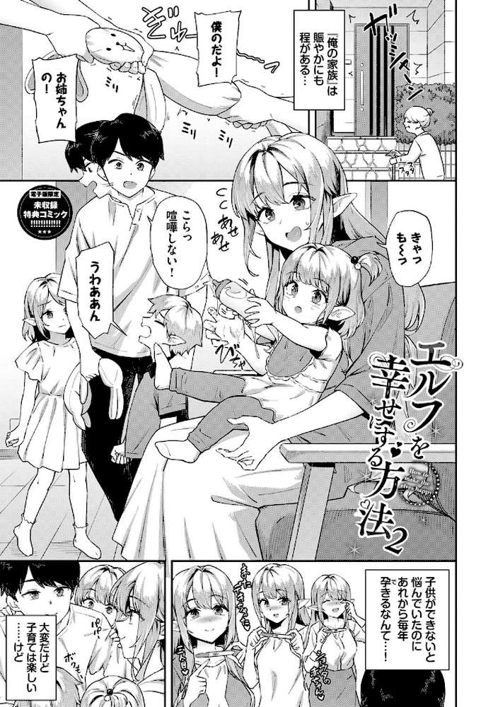 ご懐妊2
