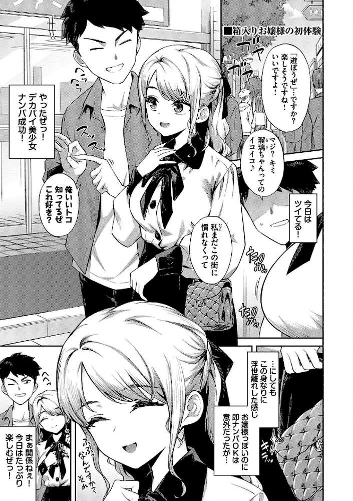 ご懐妊2