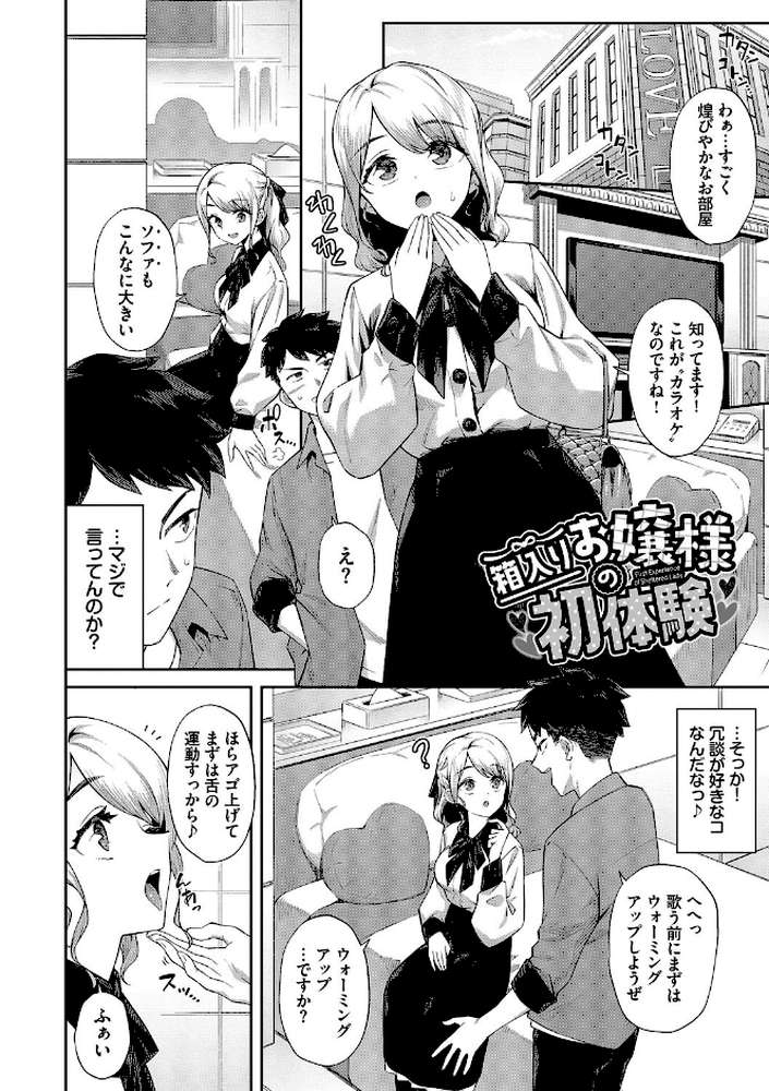 ご懐妊2
