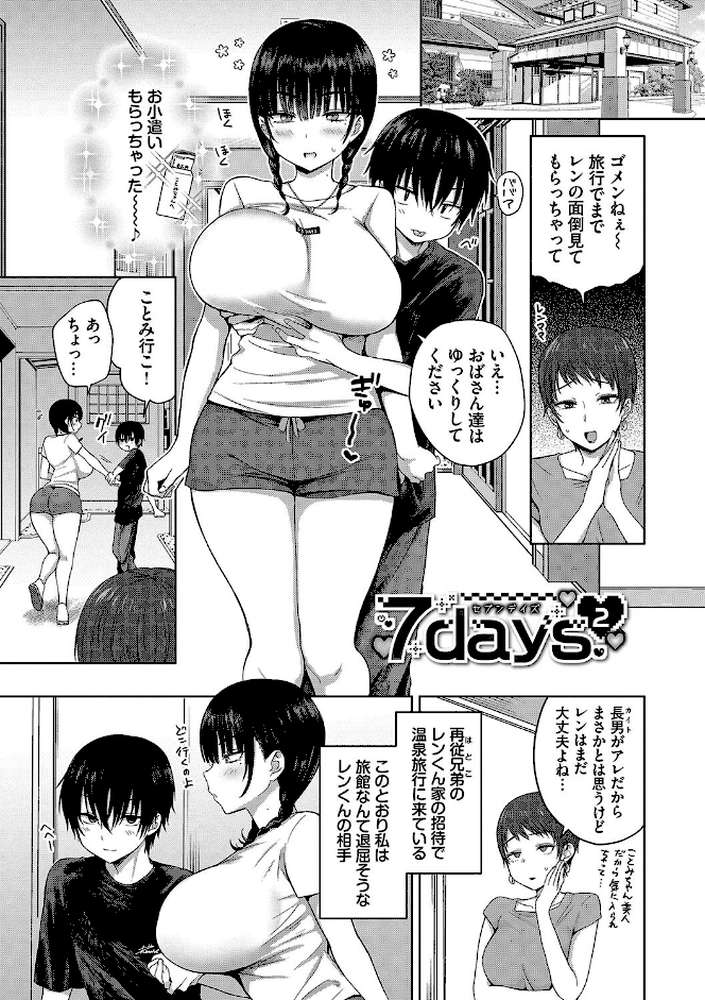ちょろ・めす・でいず