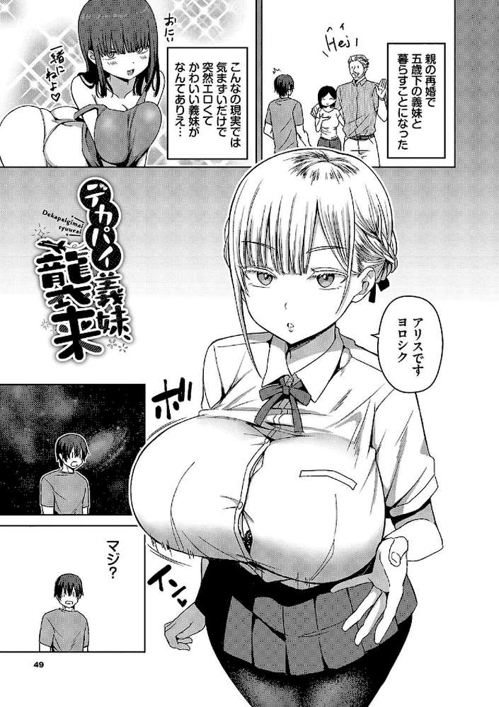 ちょろ・めす・でいず