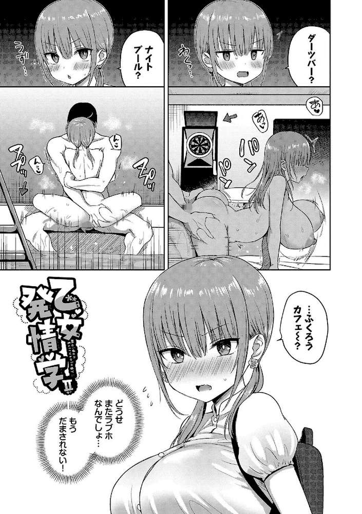 ちょろ・めす・でいず