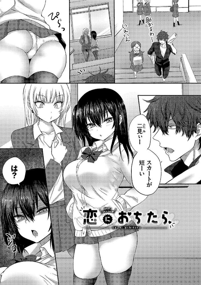 ちょろ・めす・でいず