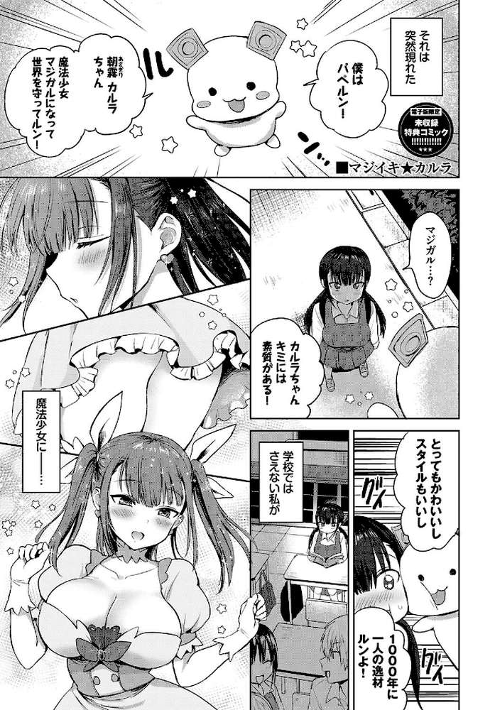 ちょろ・めす・でいず