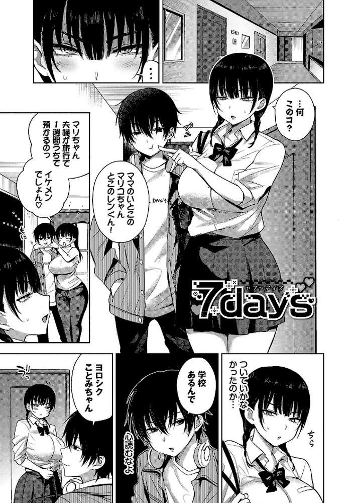 ちょろ・めす・でいず