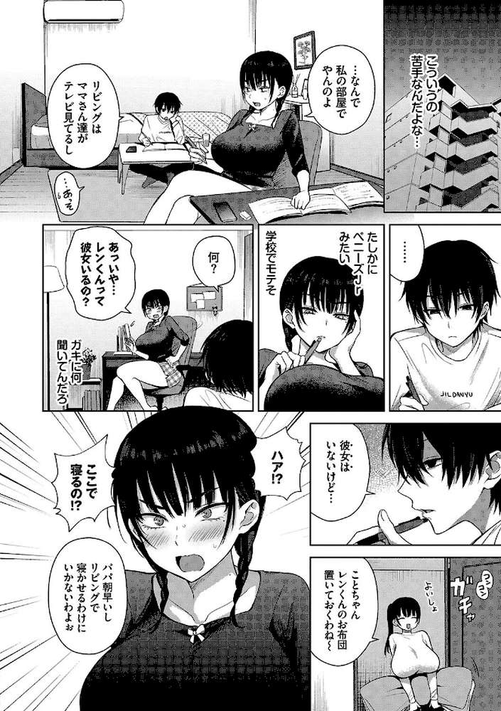 ちょろ・めす・でいず