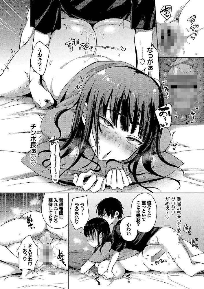 ちょろ・めす・でいず