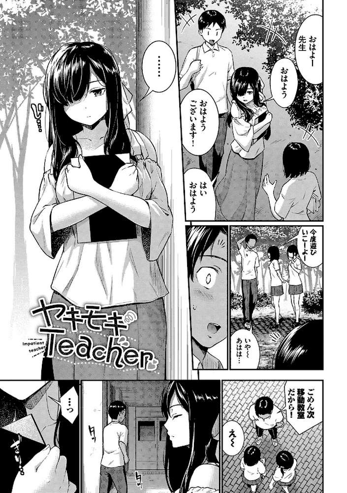 はずかしえっち