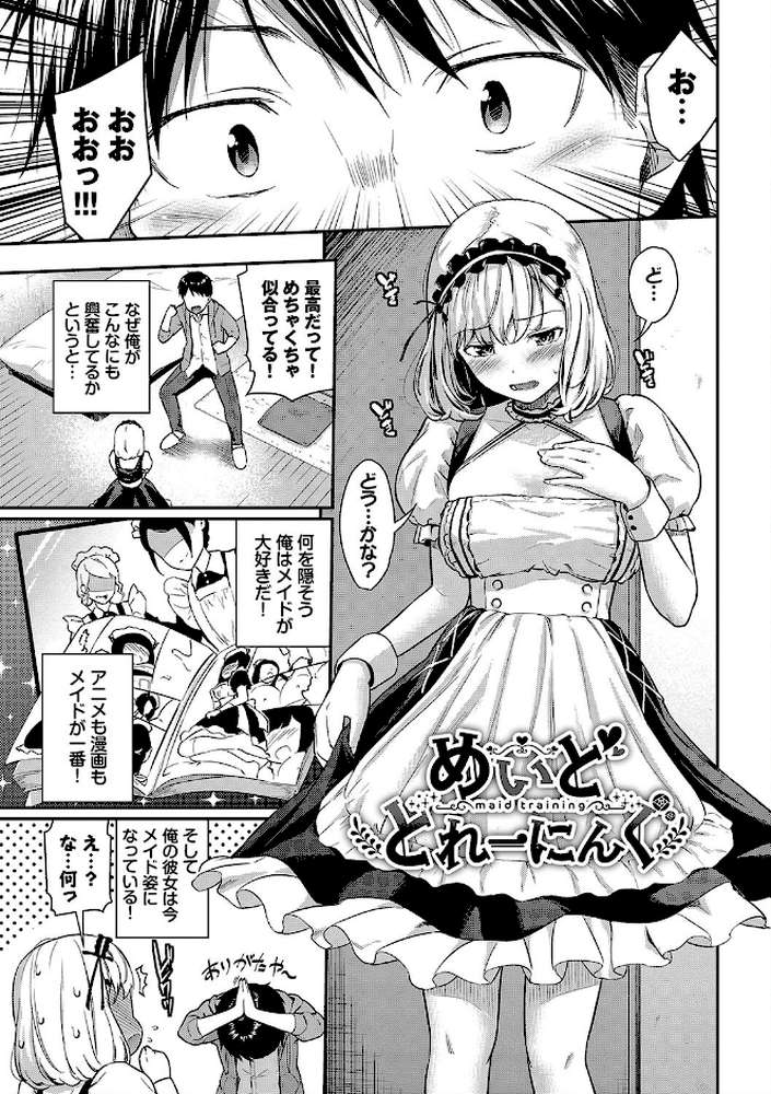 はずかしえっち