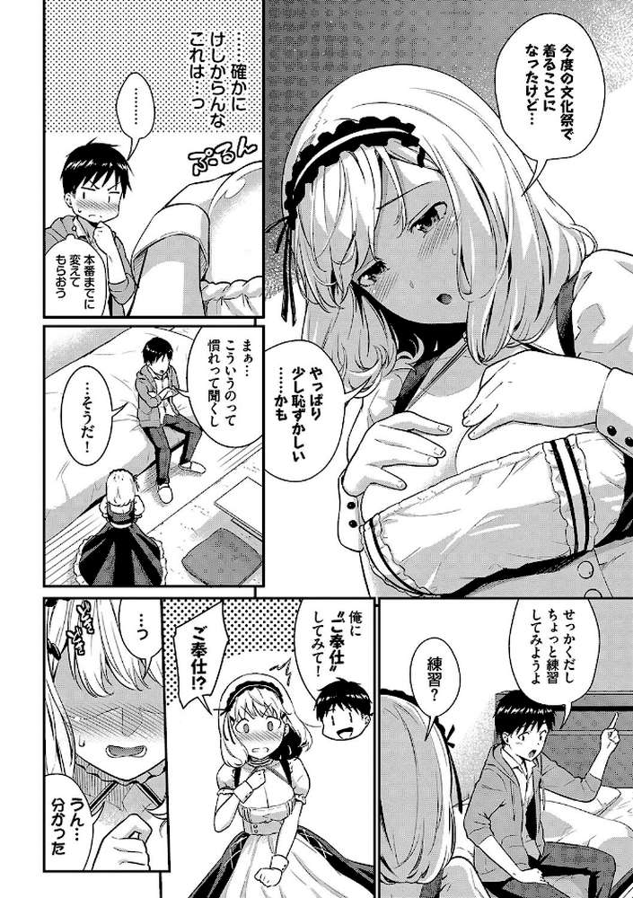 はずかしえっち