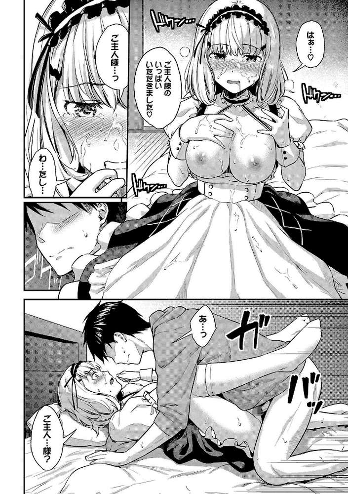 はずかしえっち