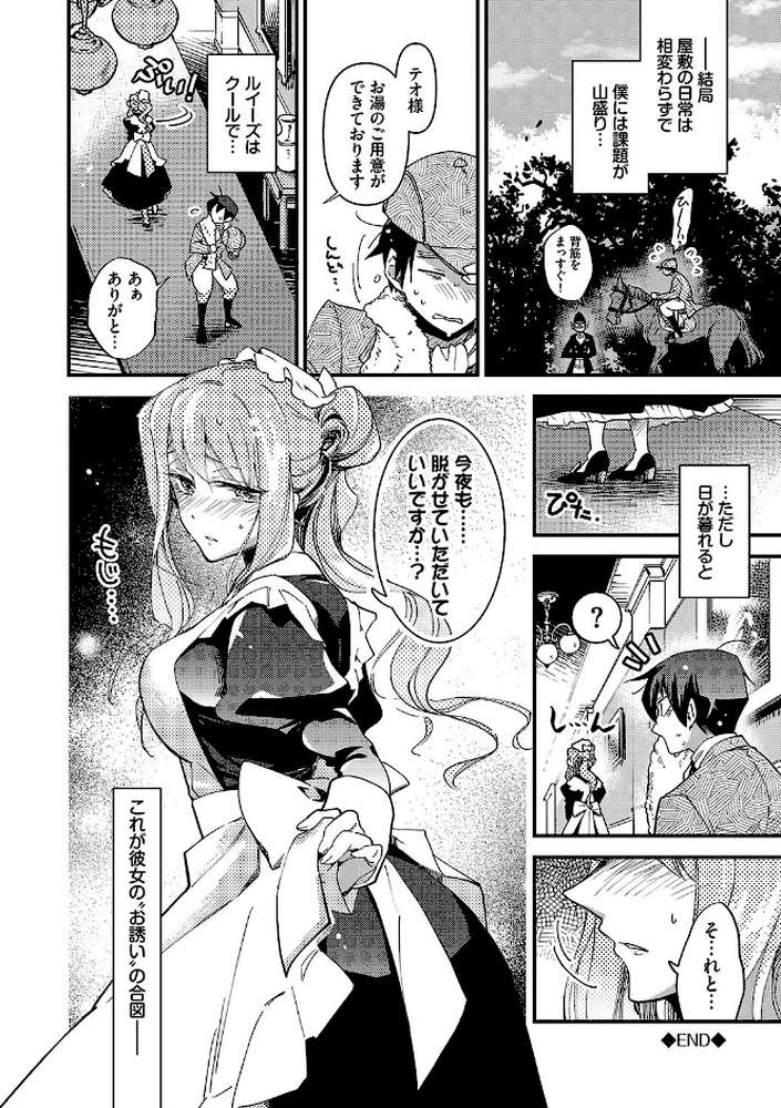 あなたにご奉仕するために