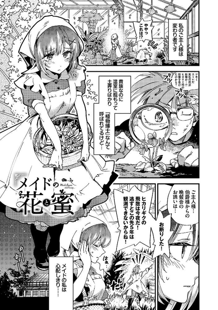 あなたにご奉仕するために