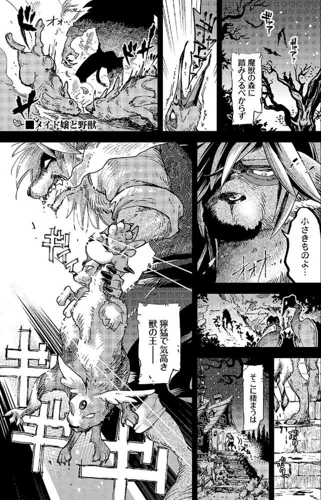 あなたにご奉仕するために