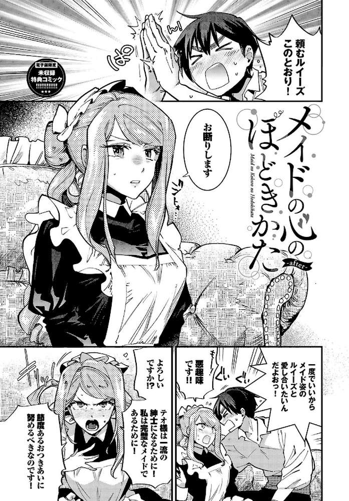 あなたにご奉仕するために