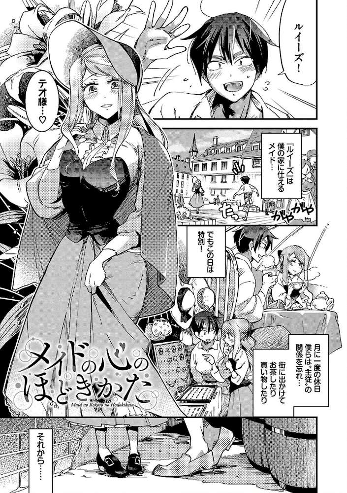 あなたにご奉仕するために