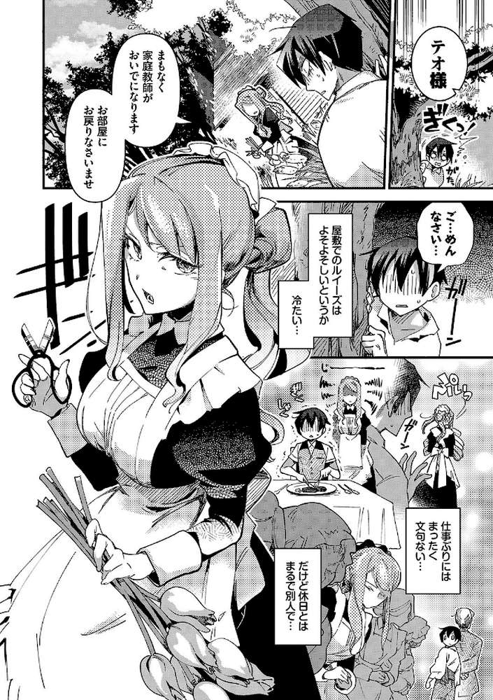 あなたにご奉仕するために