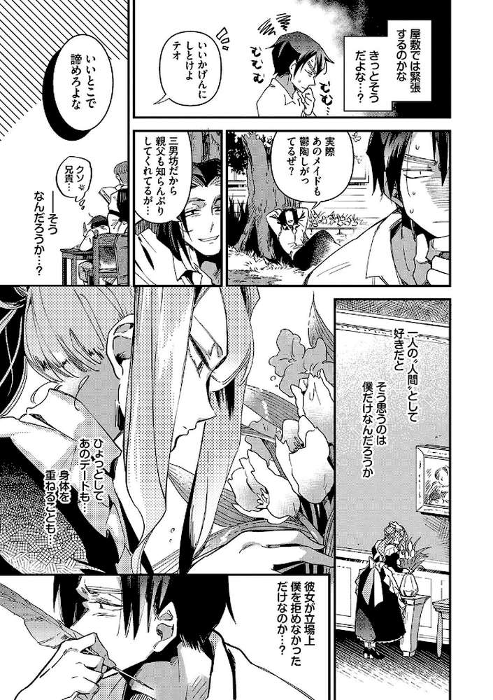 あなたにご奉仕するために