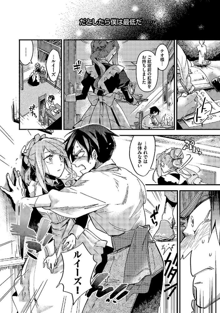 あなたにご奉仕するために