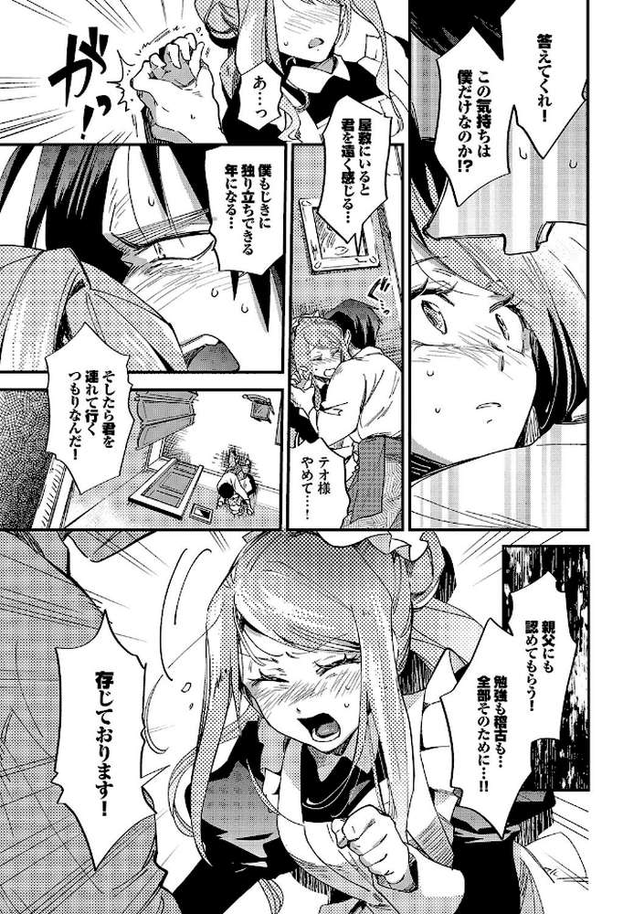 あなたにご奉仕するために