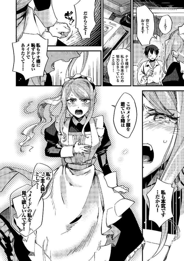 あなたにご奉仕するために