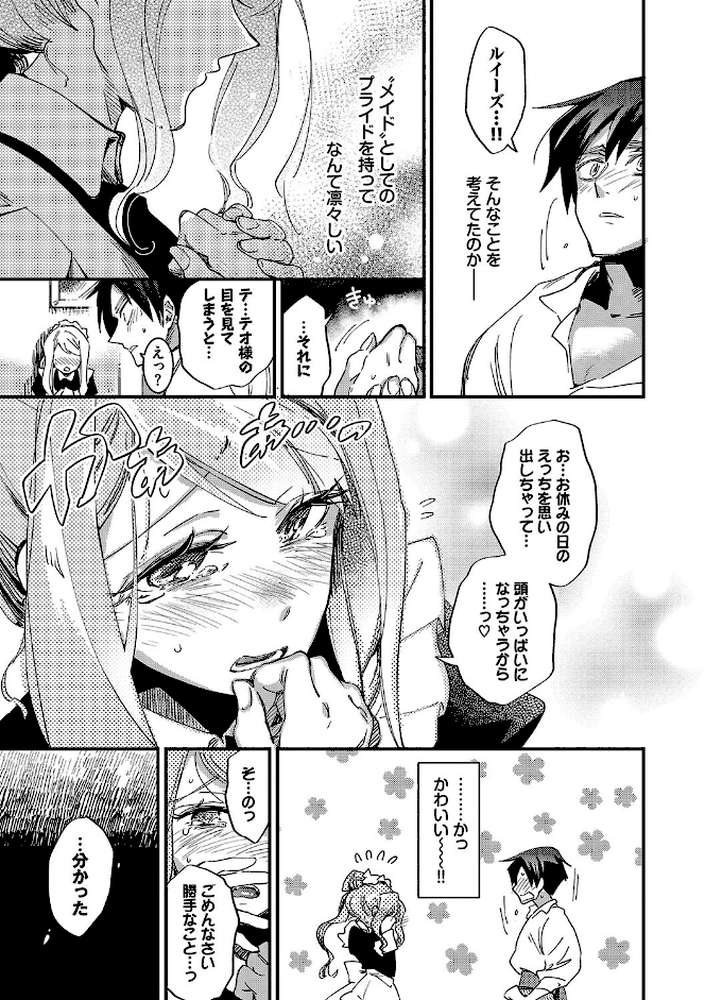 あなたにご奉仕するために