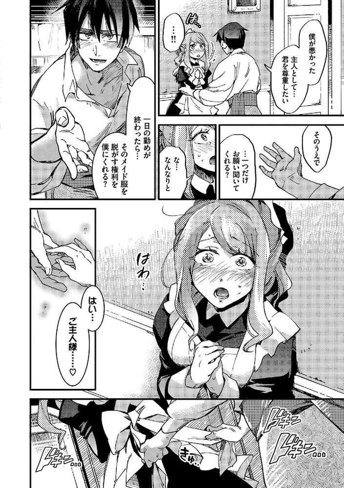 あなたにご奉仕するために